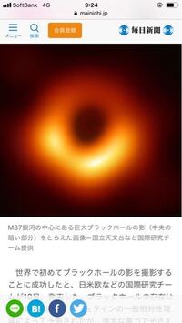 ブラックホール英語私は現在外国でブラックホールについて自習していて Yahoo 知恵袋