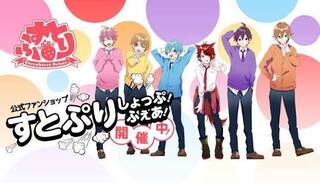 すとぷりのこのイラストを描かれた絵師さんが誰か知りたいです すとぷりの Yahoo 知恵袋