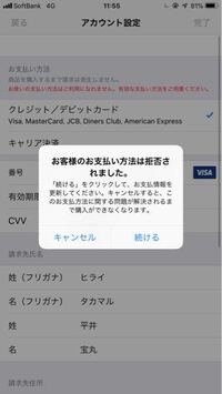 Fgoで課金しようとしたのですが 確認が必要です と出てきます 続けるを押すと Yahoo 知恵袋