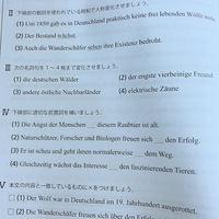 ドイツ語の基礎的な文法の問題です 3番の 2 と 3 がわかりま Yahoo 知恵袋