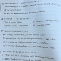 ドイツ語の基礎的な文法の問題です 3番の 2 と 3 がわか Yahoo 知恵袋