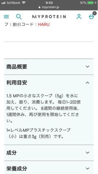 マイプロテインでクレアチンを買ったのですがマイプロに書いてある飲み方が Yahoo 知恵袋