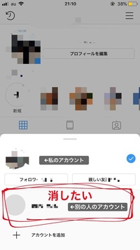 インスタグラムで 何ヶ月か前に間違えて他の人のアカウントにロ Yahoo 知恵袋