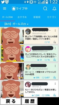 ツイキャスについての質問です コラボ配信する時相手に音が聞 Yahoo 知恵袋