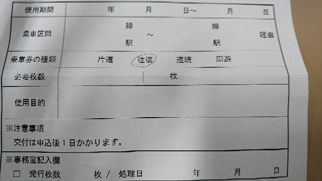 東北新幹線 学割 に関するq A Yahoo 知恵袋