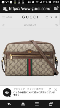 ヴィトンとグッチで悩んでいます ヴィトンはネヴァーフル Yahoo 知恵袋