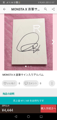 なんか サインおかしくないですか ホントに本物でしょうか Yahoo 知恵袋