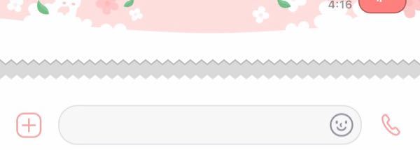 カトクのトーク画面の下にギザギザの線があるんですが 何故ですかね Yahoo 知恵袋