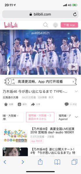 嗶哩嗶哩bilibiliで画質変更する箇所がどこか分かりませ Yahoo 知恵袋