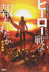 表現規制が強化されてから面白くなくなったアニメや特撮作品と言えば何でしょうか Yahoo 知恵袋