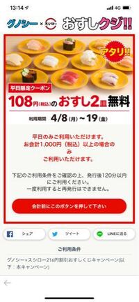 グノシーと言うアプリがありますが これは無料のアプリですか Yahoo 知恵袋
