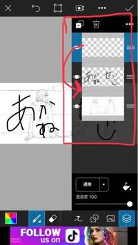 Picsartの画像加工アプリの事なんですが ペイントのレイヤー Yahoo 知恵袋