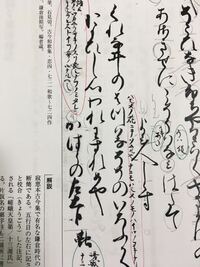 変体仮名翻字が合っているか見てほしいです くれなゐの うつりるそ Yahoo 知恵袋