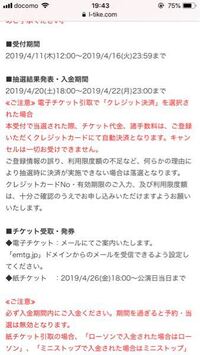 ローチケでの同日重複当選について今度ローチケでライブチケットの抽選に申し込もう Yahoo 知恵袋