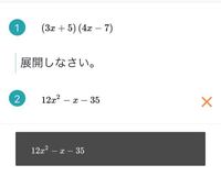 なぜ多項式の乗法の分配法則では と 同士で分配するのでしょ Yahoo 知恵袋