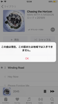 Applemusicで特定のアルバムを選ぶと リクエストされたアイテムは現在日 Yahoo 知恵袋