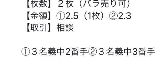 ジャニーズ バラ売り⭕️ ジャニーズのLIVEの、取引などで - よく、「〇名義中の〇 - Yahoo