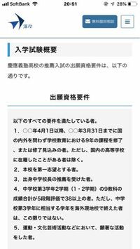 慶應義塾高校を推薦で入った生徒は一般受験で入った生徒について Yahoo 知恵袋