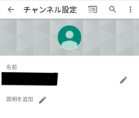 Youtubeのアイコンの画像を変えたいのですが いくらやってもで Yahoo 知恵袋