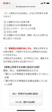 自分名義自分の車で1日だけ入れる任意保険ってありますか 宜しくお願い致 Yahoo 知恵袋