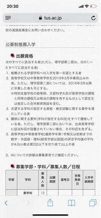 東京理科大学の物理学科に行きたいです 偏差値60程度の高 Yahoo 知恵袋