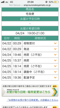 ヤマト運輸 21時以降 問い合わせ出来る連絡先はありませんか 1 Yahoo 知恵袋