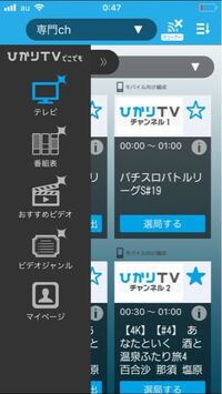 ひかりtvのアプリでペアリングができません 説明には同 Yahoo 知恵袋