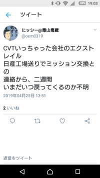 日産エクストレイルは よくcvtに不具合発生するのですか たまにエクス Yahoo 知恵袋