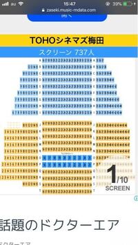 舞台挨拶のチケットが当たったのですが Tohoシネマ梅田のスクリーン1 Yahoo 知恵袋