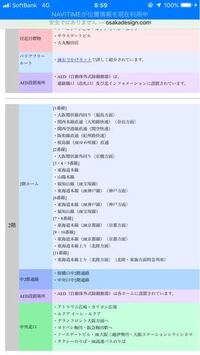 丹波路快速福知山行きって篠山口で切り離しして ワンマンになってたよう Yahoo 知恵袋