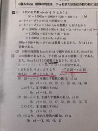 万の位がa 千の位がb 百の位がc 十の位がd 一の位がeである五桁の自然数n Yahoo 知恵袋