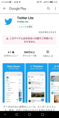 お住まいの国でご利用いただけません の解除方法 Google Play ちぃさんの日常