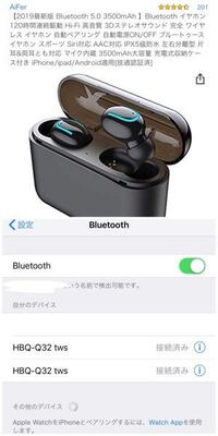 スマホで直接差したイヤホンとbluetoothイヤホン 両方同時に Yahoo 知恵袋