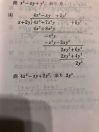 次の整数abを Xについての整数とみて Aをbで割った商と余 Yahoo 知恵袋