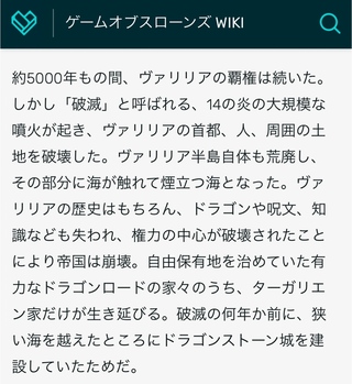 ゲーム オブ スローンズについて デナーリスは炎が効きませんよね 最 Yahoo 知恵袋