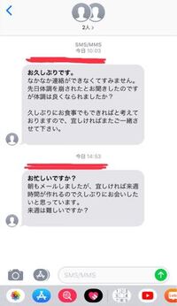 これって迷惑メールですよね 先週体調崩しているのでどき Yahoo 知恵袋