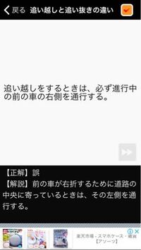 運転免許の学科の 追い抜き の問題 今 教習所に通ってるのです Yahoo 知恵袋