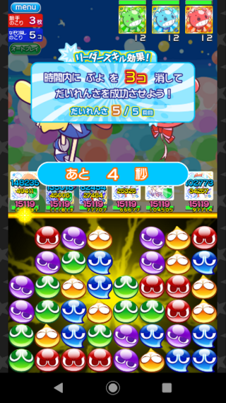 人気ダウンロード ぷよ クエ 大 連鎖 チャンス