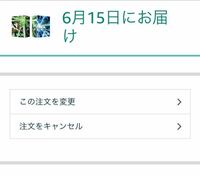 ａｍａｚｏｎの予約はキャンセル出来る期間はどの辺りですか Yahoo 知恵袋