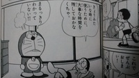 ドラえもん34巻 時はゴウゴウと流れる でのび太は 大事な時間を残して Yahoo 知恵袋