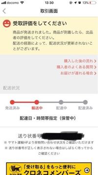 配達日 時間指定 保管中 とありますが どういった意味なので Yahoo 知恵袋