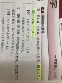 物理の質問 基礎 末位が高いって具体的にどういうこと Yahoo 知恵袋