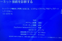 Ps4のアカウントサインイン画面に来るとエラーになります アップデ Yahoo 知恵袋