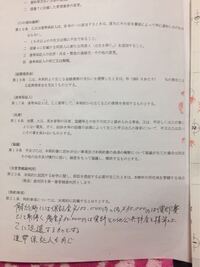 個人で作った契約書は有効ですか 名前は手書きで名前以外はパソコンで作りました Yahoo 知恵袋