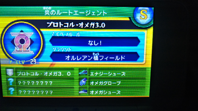 イナイレgoクロノストーンライメイでプロコトル オメガ3 0 Yahoo 知恵袋