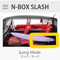 車 Nboxの後部座席を倒して フラットにする座席の操作方法を教え Yahoo 知恵袋