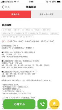 登録制バイト 株式会社ムーヴ で仕事を３か月前に頼まれ その時は予定が無く Yahoo 知恵袋