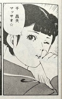 この漫画の元ネタ 作者 ってなんですか 水城ケイです Yahoo 知恵袋
