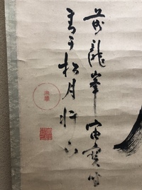 大徳寺418世管長 宙宝宗宇自筆 「窓下有清風」一行 掛軸