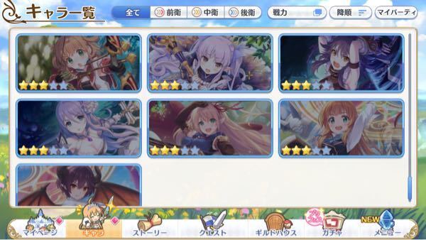 プリンセスコネクト初心者です モニカ サレン マホがメモリーピースで解 Yahoo 知恵袋